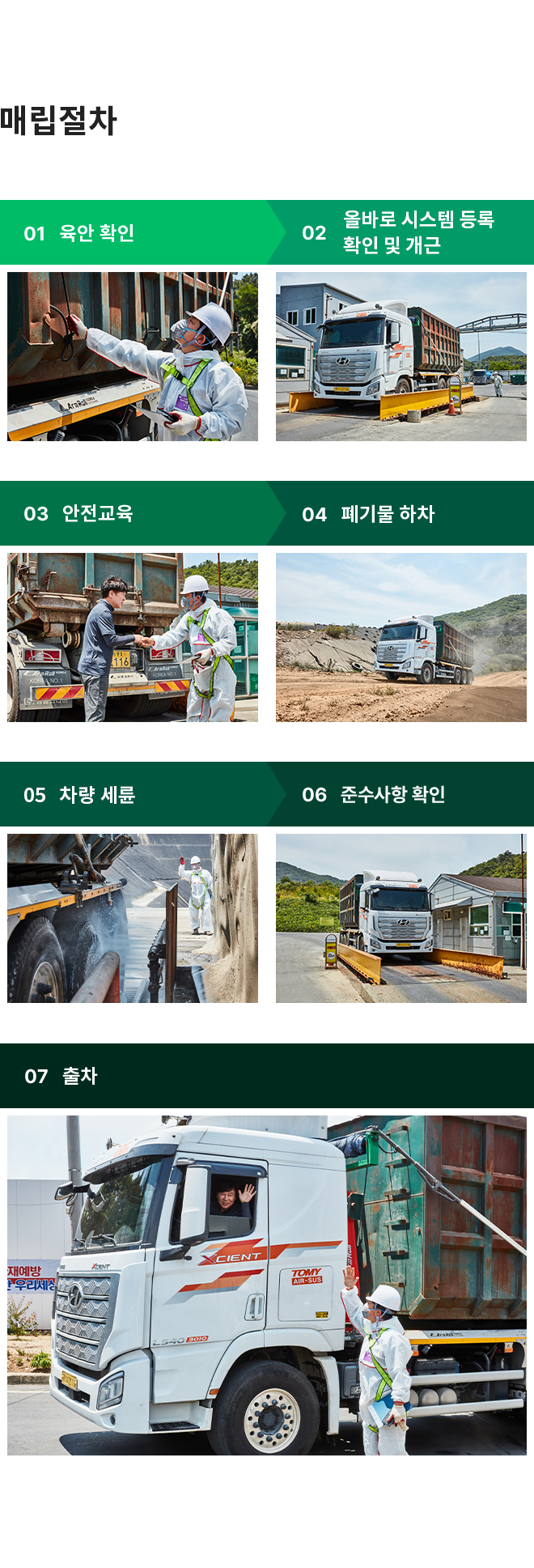 사업장 안내 컨텐츠