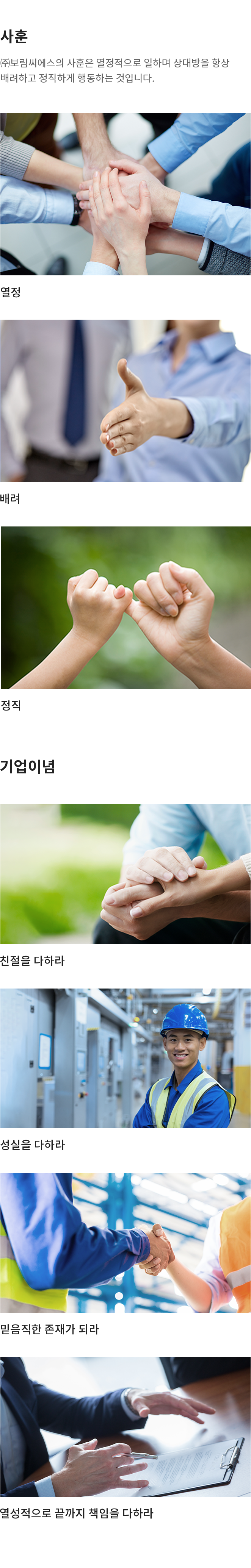 경영체계 컨텐츠